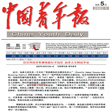 China Youth Daily 2002-10-05 - Charges gone