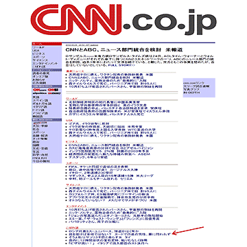 CNN.Japan 2002-09-23 - Simm convinces prosecutors to drop nudity charges against Pride marchers 1